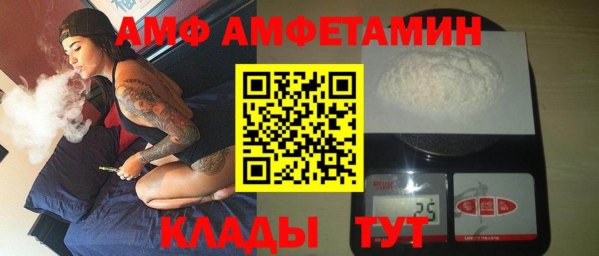 Amphetamine  Амфетамин 98%  Вход с VPN  Воронеж 