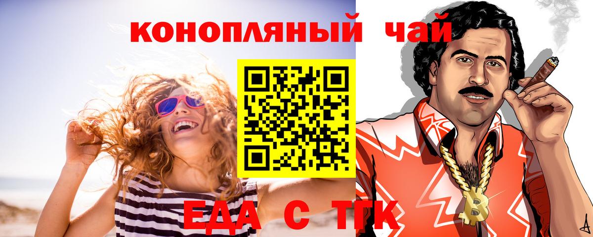 Воронеж  Еда ТГК марихуана  Вход с VPN 