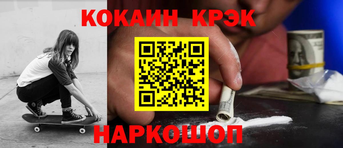 Воронеж  Cocaine Эквадор  Вход с VPN 