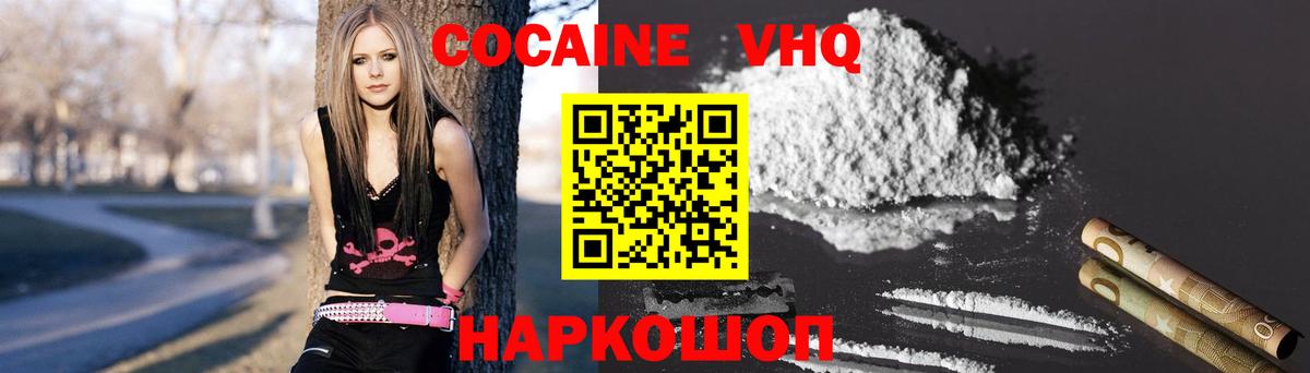 COCAIN 98% Воронеж