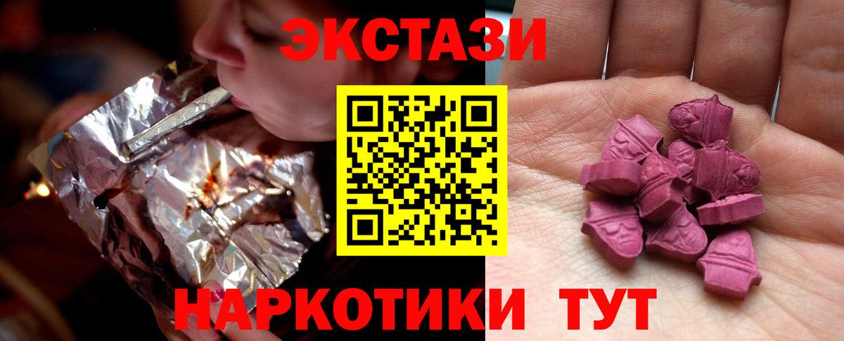 Воронеж  Ecstasy  ЭКСТАЗИ VHQ  Вход с VPN  Экстази ешки 