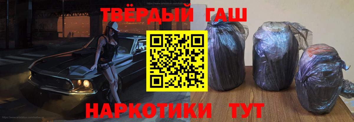 Воронеж  ГАШИШ  Вход с VPN  ГАШ гарик  Гашиш индика сатива 