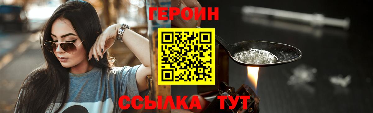 Воронеж  Героин  Вход с VPN  ГЕРОИН Афган 