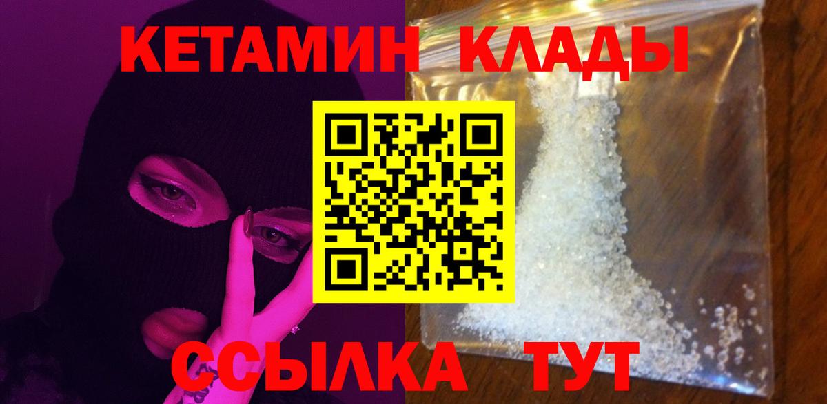 Воронеж  КЕТАМИН VHQ  это как зайти  КЕТАМИН VHQ  Вход с VPN 