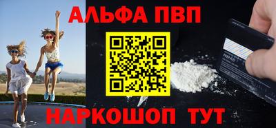 Альфа ПВП Аргун
