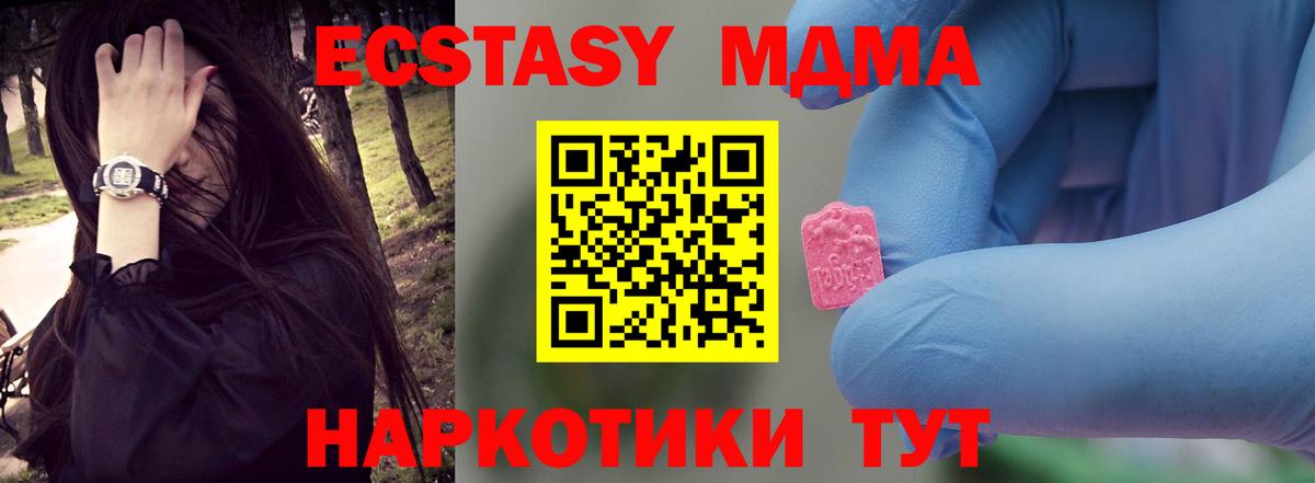 MDMA crystal Воронеж