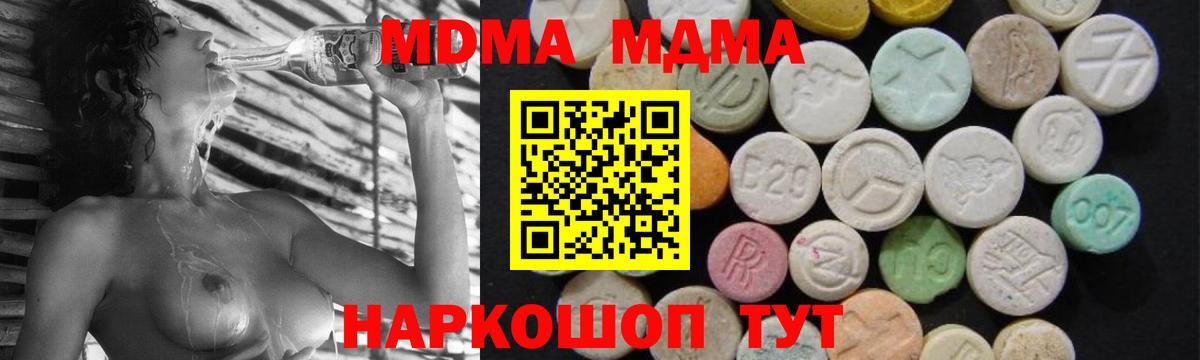 МДМА VHQ  MDMA crystal  MDMA  Вход с VPN  Воронеж 