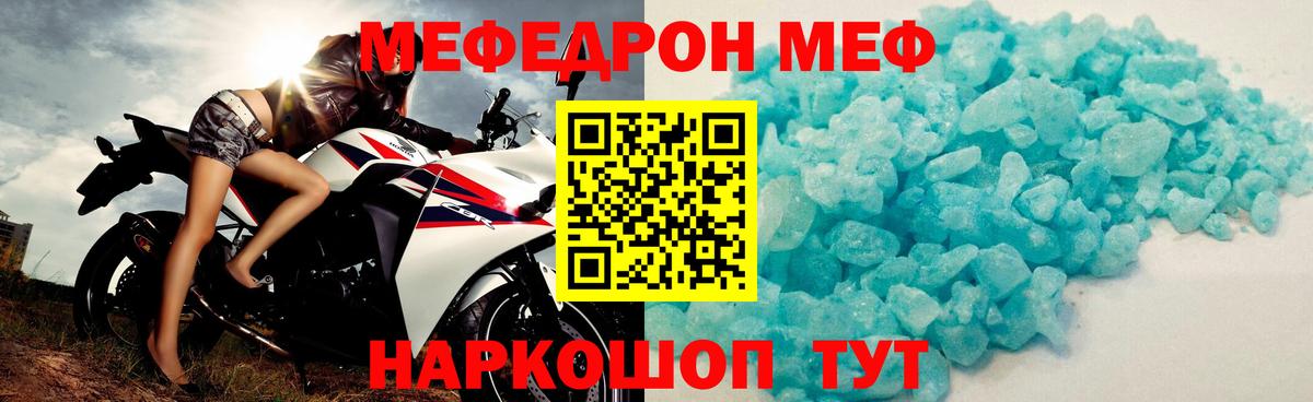 купить наркотики цена  Вход с VPN  Мефедрон  Воронеж  Мефедрон мяу мяу 