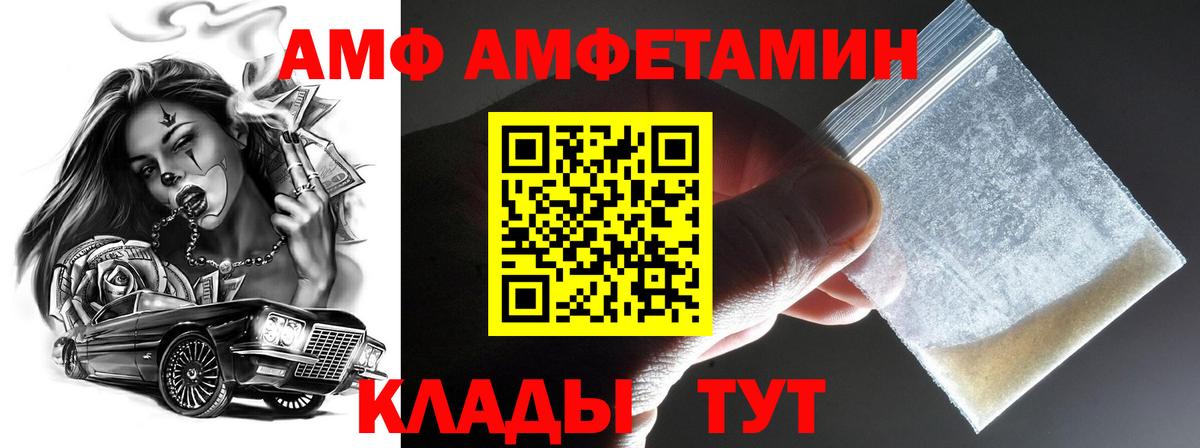 Первитин кристалл  Вход с VPN  Воронеж 