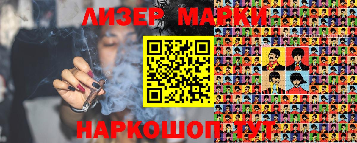 Воронеж  Наркотические марки  Вход с VPN  Марки NBOMe 1,8мг 