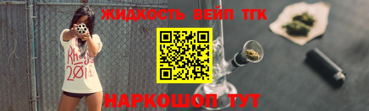 ТГК THC oil  Вход с VPN  купить  цена  ТГК вейп  Воронеж 